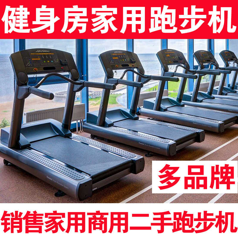 二手跑步机家用 新人首单立减十元 21年9月 淘宝海外 二手跑步机家用 新人首单立减十元 21年9月 淘宝海外