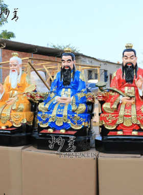 60cm道家三清 原始灵宝道德天尊太上老君神像彩绘 玻璃钢树脂佛像