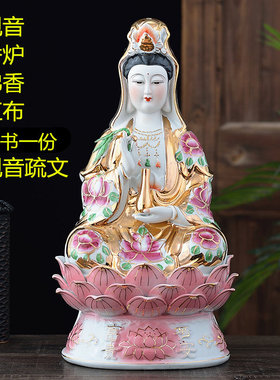 陶瓷坐莲 观音 佛像供奉摆件观音菩萨工艺品保平安南海观音