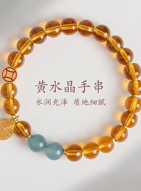 新中式招米黄水晶天空蓝水翡手串