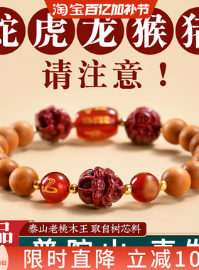 普陀山三合六老桃木手串20