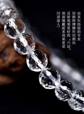 白水晶手串女男玛瑙玉髓翡