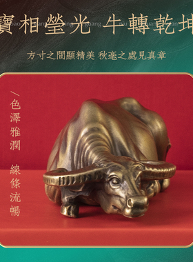 绿航者精选黄铜把玩件铜