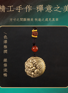 绿航者精选黄铜把玩件铜