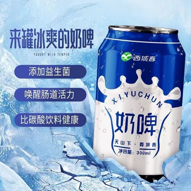 新疆特产奶啤天润西域春新农瑞缘麦趣尔12罐装整箱乳酸菌牛奶饮料 - 图2