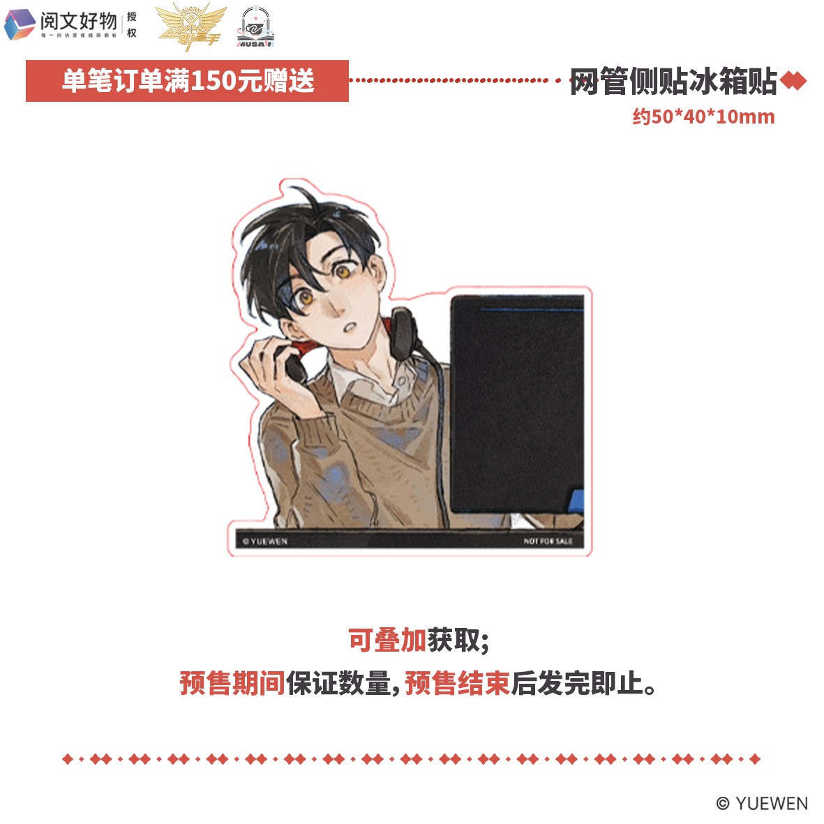 【阅文好物】缪夏 全职高手 万象千途系列色纸徽章打卡棒礼盒周边,淘宝优惠券,粉丝福利购,淘宝优惠卷