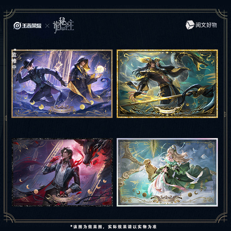 【阅文好物】王者荣耀x诡秘之主联动系列亚克力色纸立牌磁吸徽章,淘宝优惠券,粉丝福利购,淘宝优惠卷