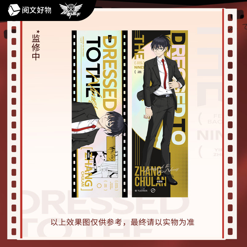 【阅文好物】一人之下Dressed to the Nines系列双插立牌盲盒徽章,淘宝优惠券,粉丝福利购,淘宝优惠卷