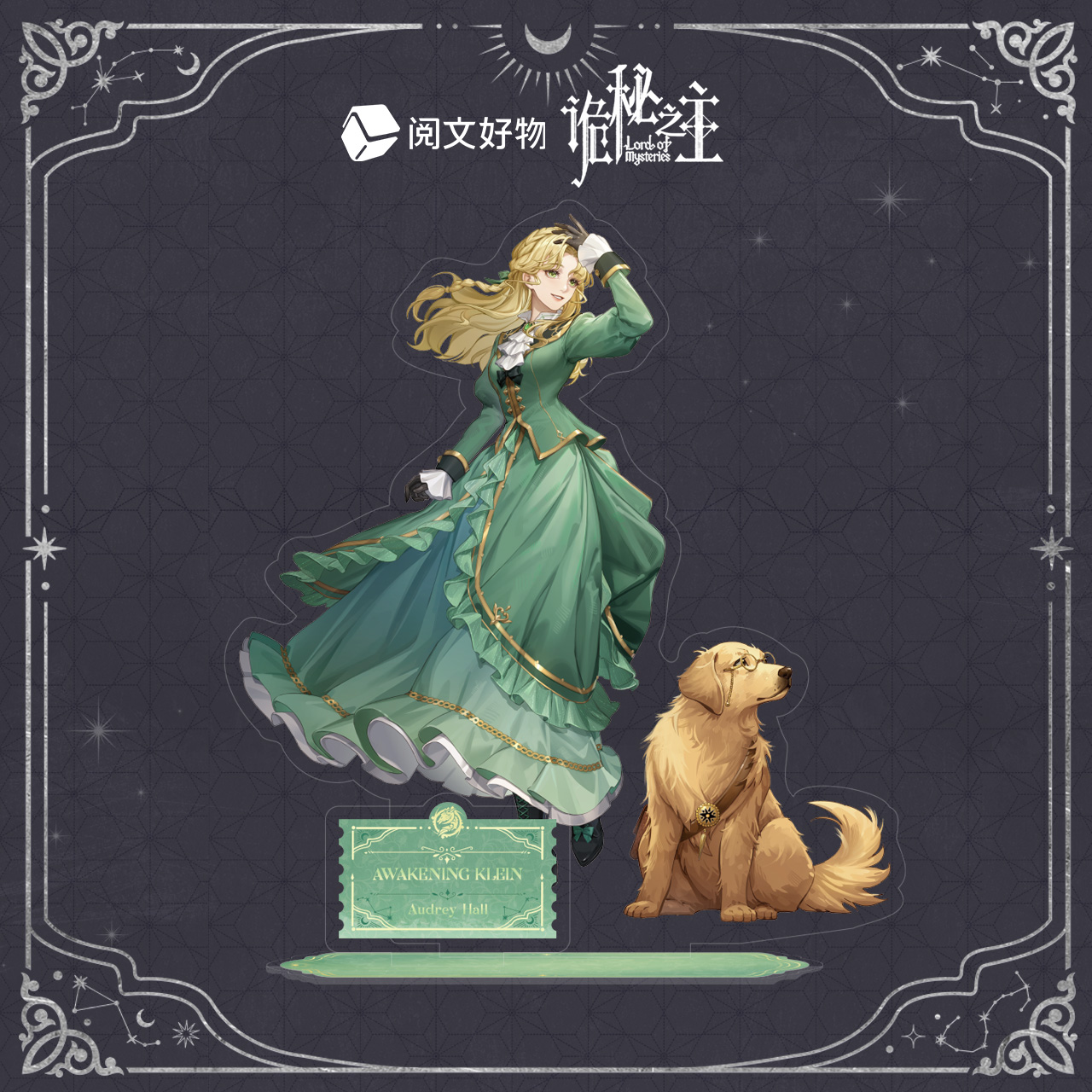 【阅文好物】诡秘之主 唤醒克莱恩系列立牌摆件周明瑞愚者周边 - 图2