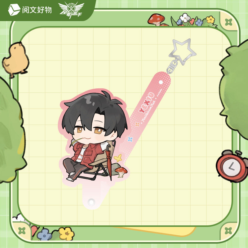 【阅文好物】全职高手 踏野循迹系列叶修徽章打卡棒亚克力冰箱贴,淘宝优惠券,粉丝福利购,淘宝优惠卷