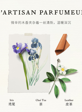 阿蒂仙之香梵音藏心木质香