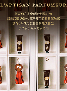 阿蒂仙之香持久留香护手霜30ml