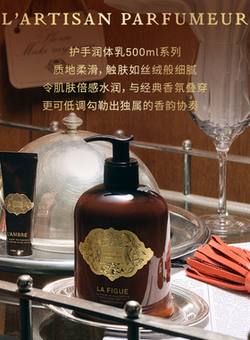 阿蒂仙之香护手润体乳