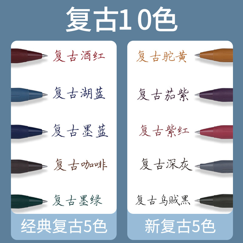 日本ZEBRA斑马jj15复古笔日系SARASA按动彩色中性笔复古色湖蓝酒红笔斑马牌速干水笔0.5mm笔芯官方旗舰店_虎窝淘