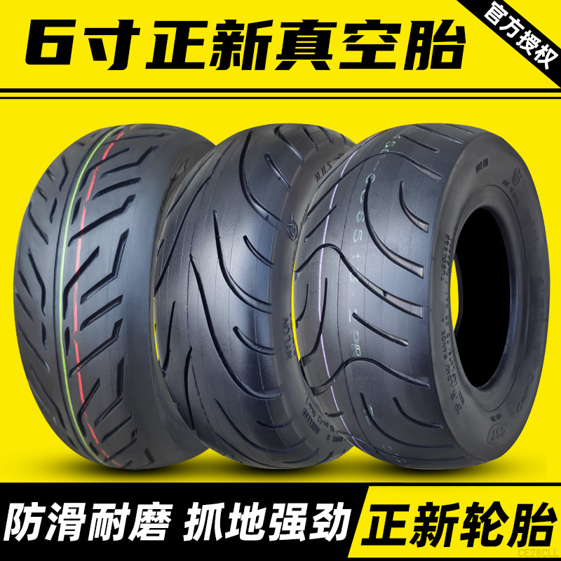 正新轮胎3.50/4.50一6力巡代驾车真空胎10x300-6寸小型电动滑板车 - 图0