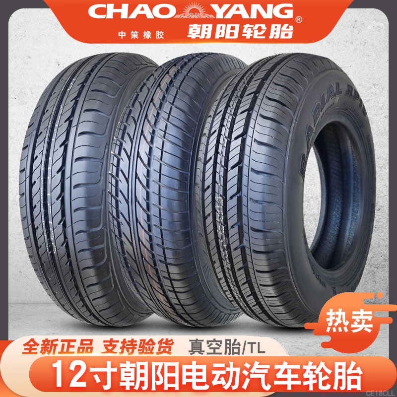 朝阳轮胎四轮货车145-70R12面包车真空胎165/70R14电动汽车155r13 - 图0