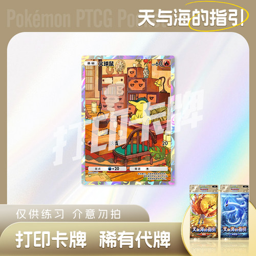 PTCG POCKET宝可梦天与海指引A洛奇亚凤王镭射打印对战卡雕用代牌 - 图3