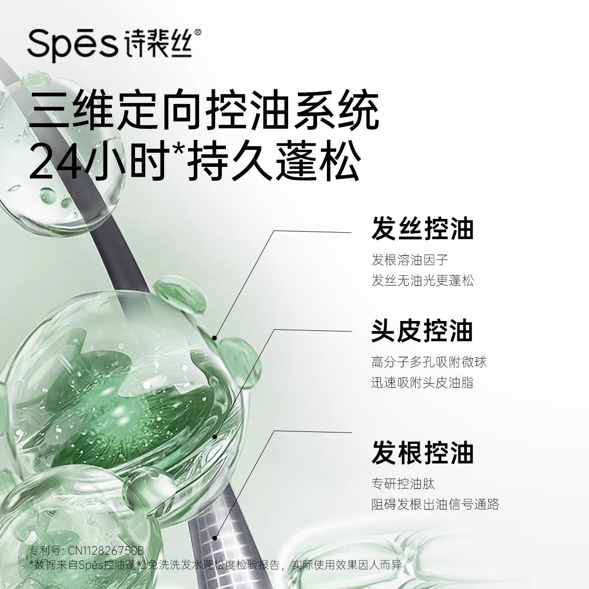 spes诗裴丝免洗洗发水丰盈蓬松吸油保湿清洁净爽官方正品,淘宝优惠券,粉丝福利购,淘宝优惠卷