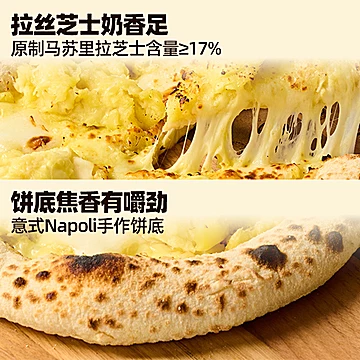 朕宅榴莲披萨半成品儿童早餐速食芝士[10元优惠券]-寻折猪