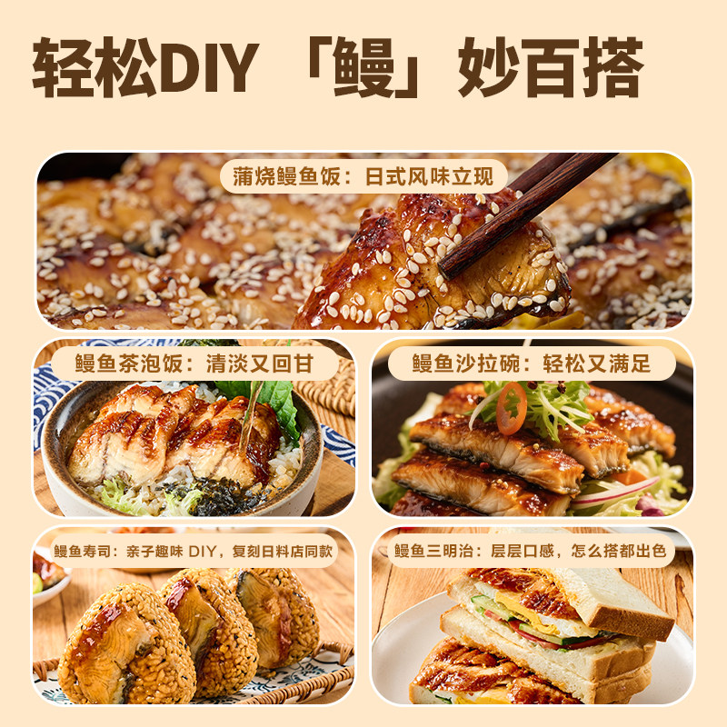 朕宅蒲烧鳗鱼切片半成品加热即食日式鳗鱼饭寿司饭团懒人微波速食,淘宝优惠券,粉丝福利购,淘宝优惠卷