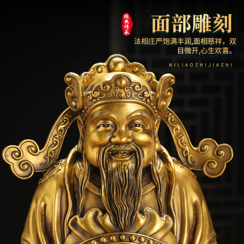 黄铜财神爷神像摆件家居供奉元宝文昌位文财神客厅店铺开业礼品 - 图0