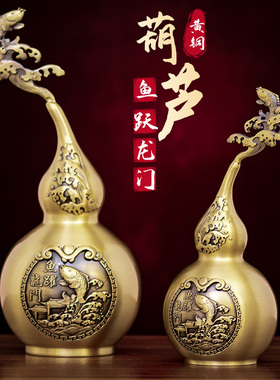 铜葫芦鱼跃龙门客厅挂件家居摆件