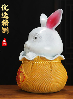 铜兔子钱袋兔客厅书房摆件工艺品