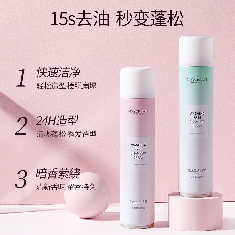 【李佳琪推荐】懒人去油月子免洗头发 虫虫日记化妆品头发造型