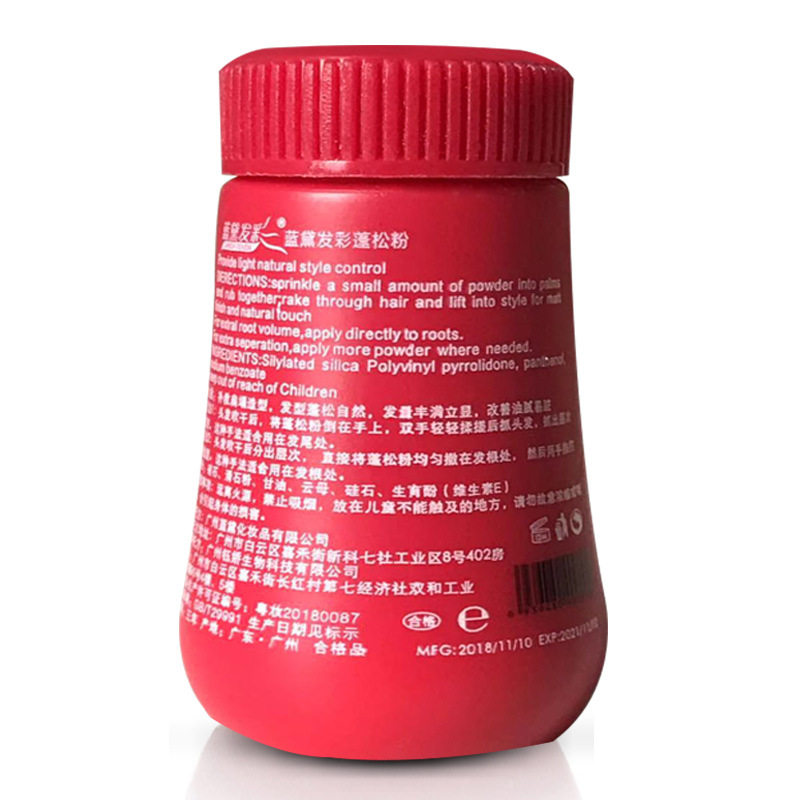  虫虫日记化妆品头发造型