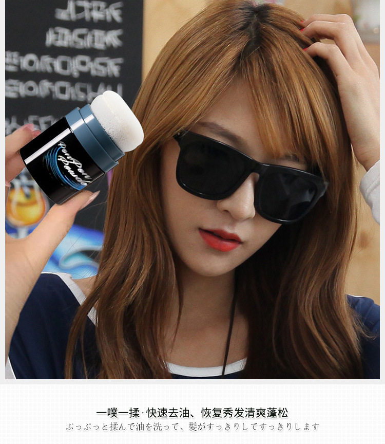 蓬蓬粉头发免洗刘海去油油头蓬松粉 虫虫日记化妆品头发造型