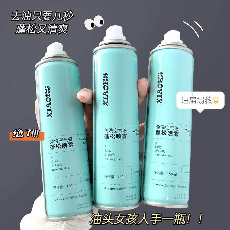  虫虫日记化妆品头发造型