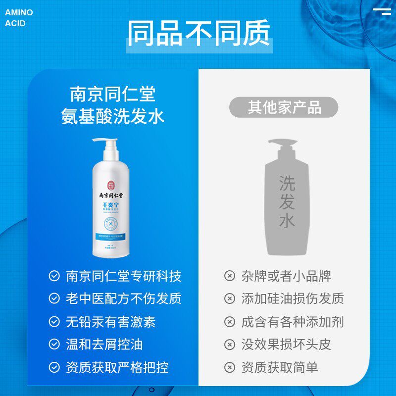  虫虫日记化妆品洗发水