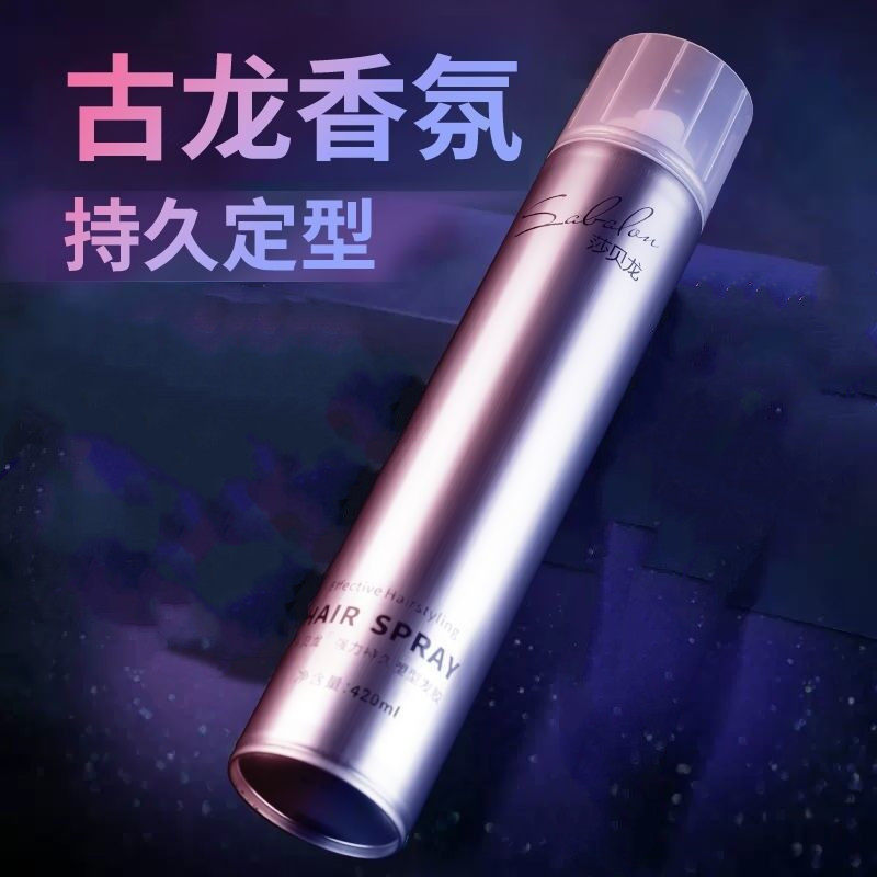 古龙香氛定型喷雾男士造型啫喱水 虫虫日记化妆品头发造型