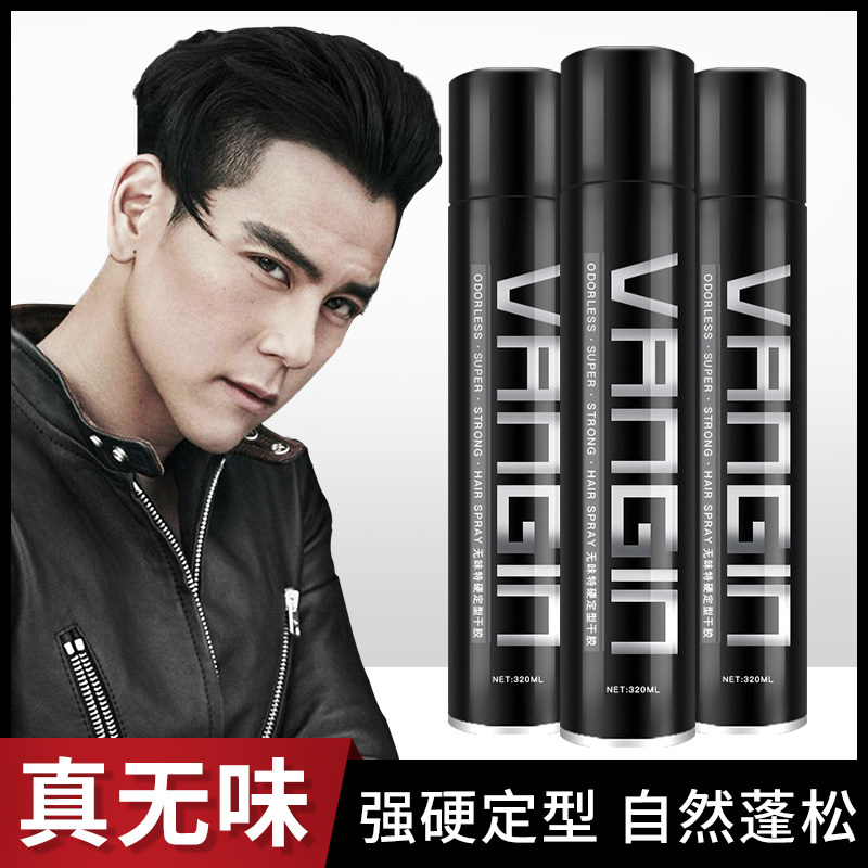  虫虫日记化妆品头发造型