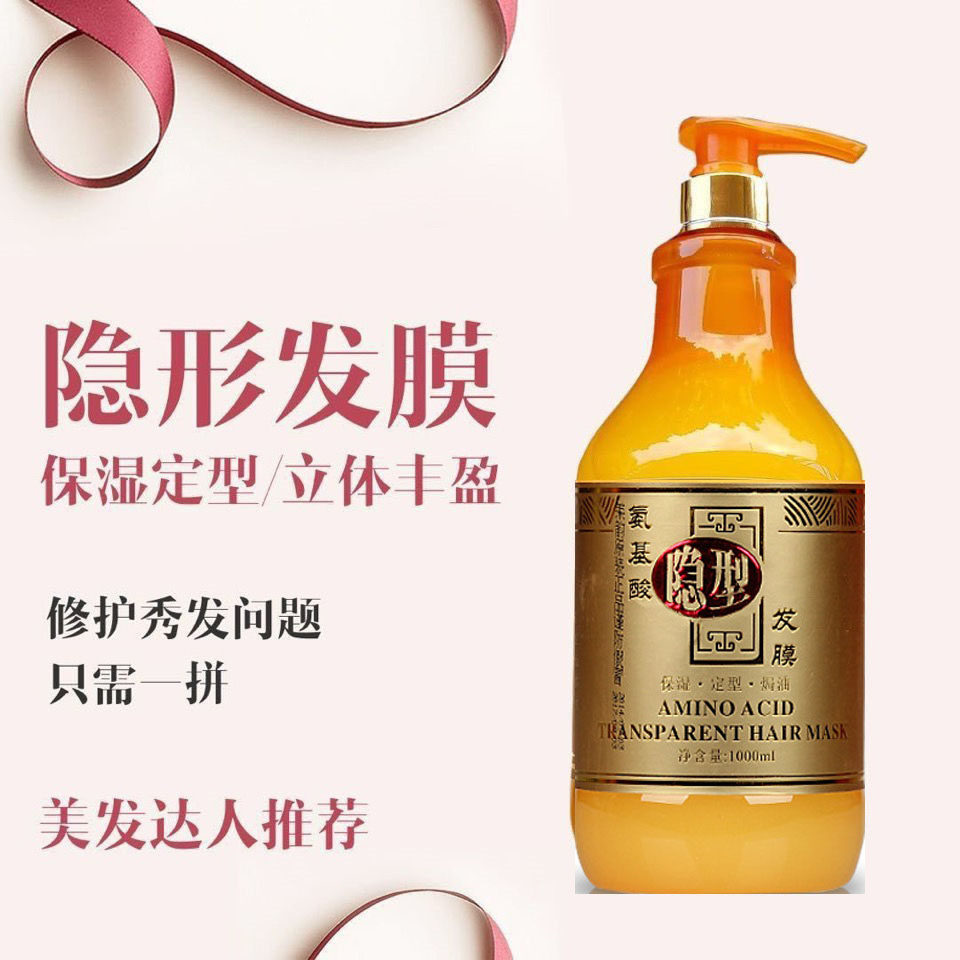 氨基酸隐形弹力素护卷发持久女发膜 虫虫日记化妆品头发造型