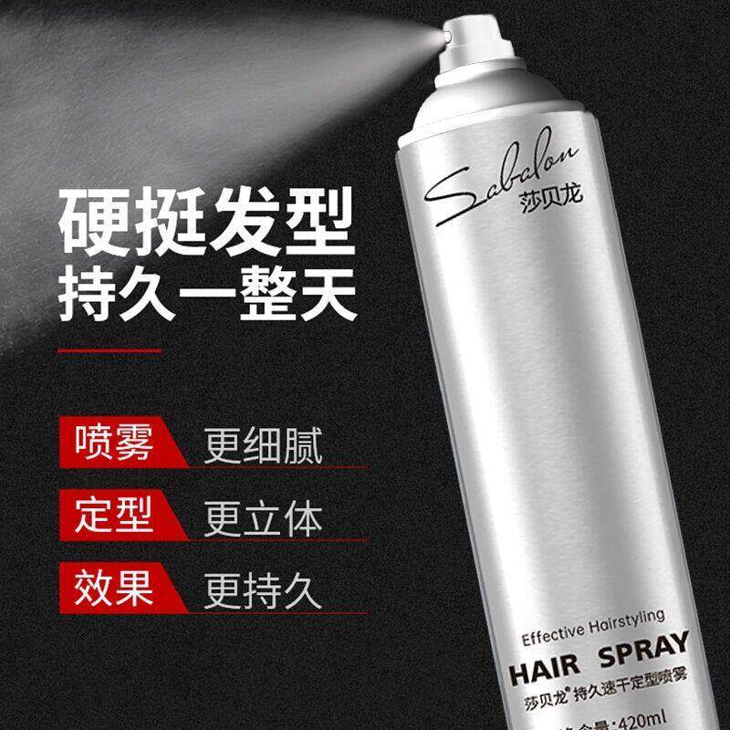 【古龙香氛】定型喷雾男士造型啫喱水 虫虫日记化妆品头发造型