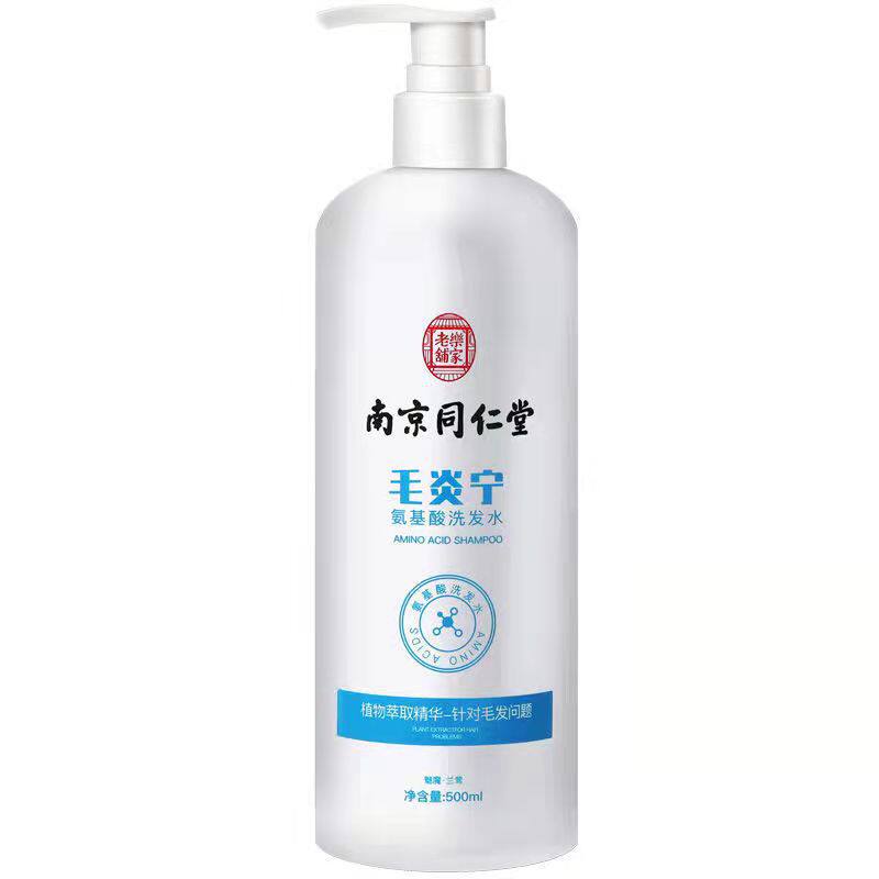  虫虫日记化妆品洗发水