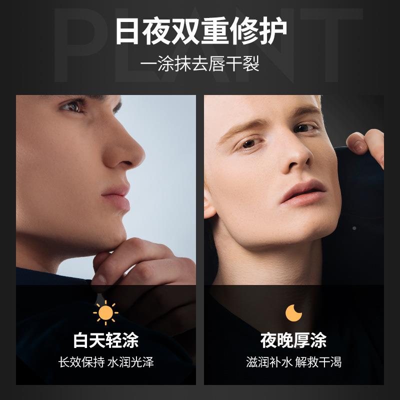 男士润唇膏女通用补水保湿口红防干裂滋养秋冬唇膏男生润唇膏正品