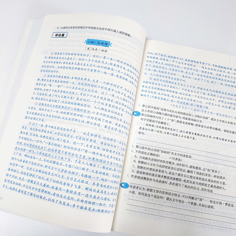 语文优+阅读七7年级2021新版中学语文指导与解析指导篇巩固知识能力解析阅读理解书兼顾习惯方法解析练习方法华东师范大学 - 图2