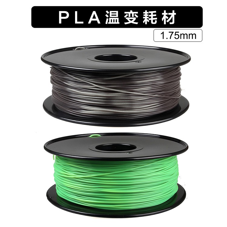 三迪思维 PLA 1kg 透明夜光荧光 3d打印机耗材1.75mmFDM材料弹性 - 图0