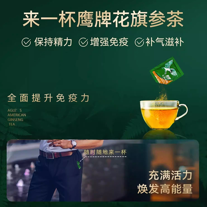 鹰牌花旗参茶增强免疫力女性男士西洋参茶礼盒正品官旗方舰店XL