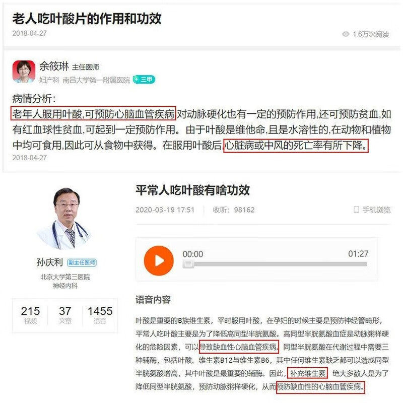 江苏联环叶酸片备孕期怀孕中老年男士补充叶酸片正品官方旗舰店