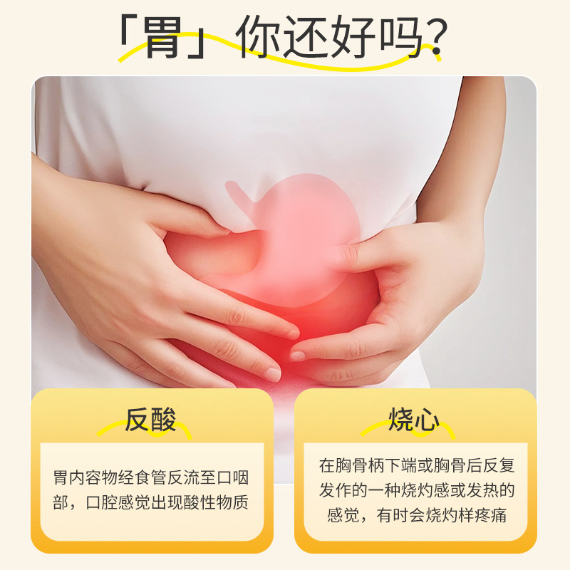 修正斯达舒胶囊胃药维U颠茄铝胶囊胃酸胃痛反酸慢性胃炎消化不良