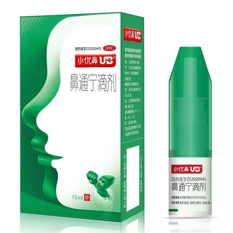小优鼻UB鼻通宁滴剂15ml通利鼻窍用于鼻塞不通大药房旗舰店正品