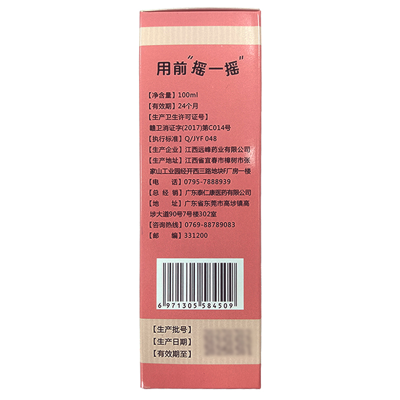 炉甘石洗液抑菌喷雾型芦甘石炉甘石洗剂孕妇婴儿痱子皮肤止痒外用