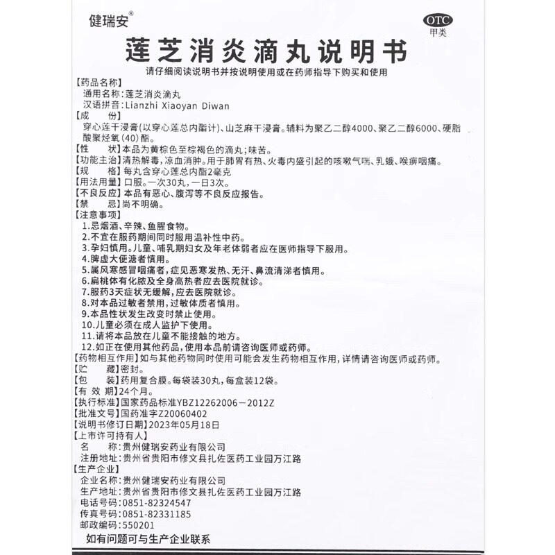  泰仁康大药房解热镇痛
