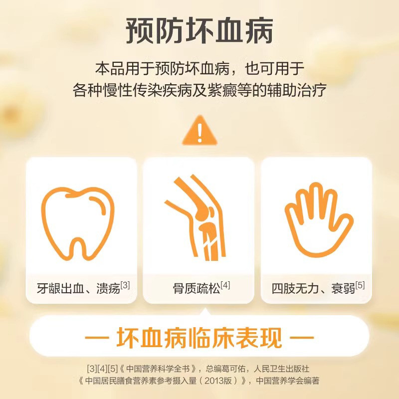 东北制药维生素C片100片药片正品官方旗舰店vc片国药OTC维c药用