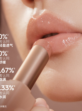 玛丽黛佳釉光精华修护唇膏提气色