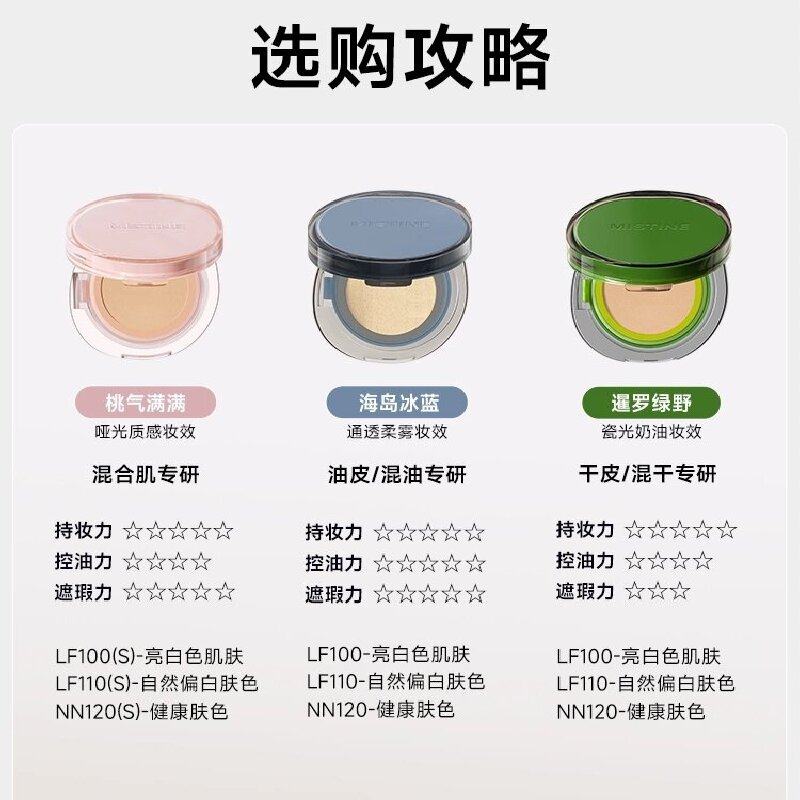 Mistine蜜丝婷金气垫BB霜遮瑕保湿持久不易脱妆混合油干皮正品,淘宝优惠券,粉丝福利购,淘宝优惠卷