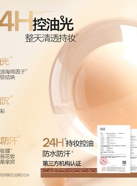 蜜丝婷金羽翼粉饼定妆